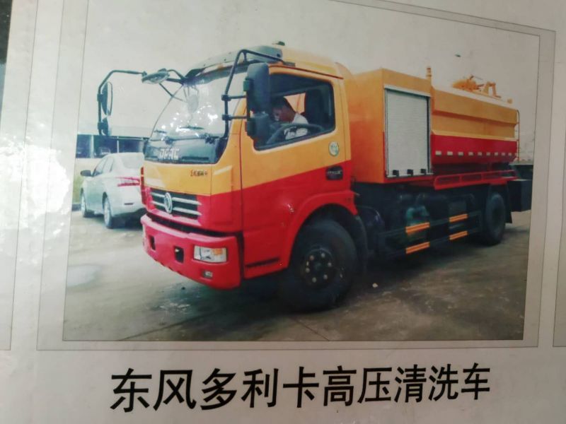 東風(fēng)多利卡高壓清洗車